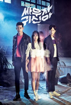 วุ่นหัวใจยัยผีจอมป่วน Let’s Fight Ghost พากย์ไทย EP.1-16 [END]