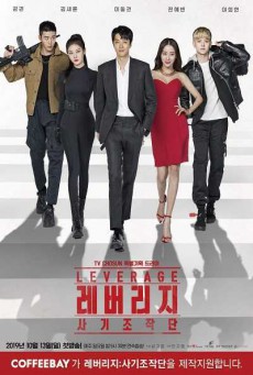 Leverage ปฏิบัติการลับ ฉบับโรบินฮูด พากย์ไทย Ep.1-16 จบ