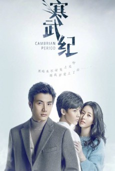 Cambrian Period เกาะลับซ่อนรัก ซับไทย Ep.1-24 จบ