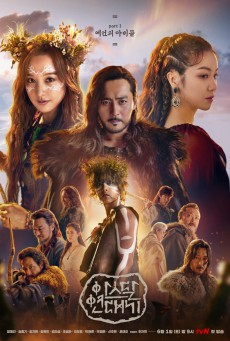 อาธดัล สงครามสยบบัลลังก์ Arthdal Chronicles พากย์ไทย