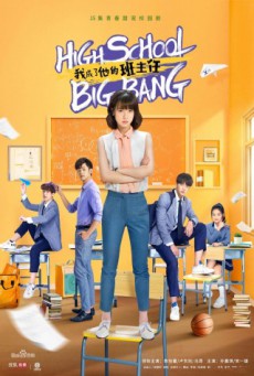 High School Big Bang คุณครูมือใหม่ ปราบก๊วนแสบ ซับไทย Ep.1-15 จบ