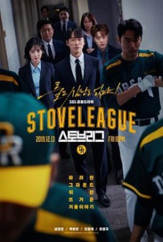 Stove League ซับไทย Ep.1-16