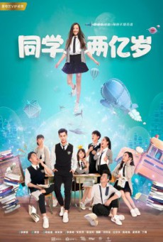 เพื่อนร่วมชั้นผมเป็นต่างดาว My Classmate From Far Far Away พากย์ไทย ตอนที่ 1-24