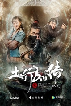 The Legend of Earth Traveller Sun ถู่สิงซุน ซับไทย