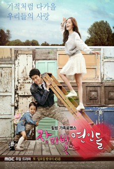 Rosy Lovers รักวุ่นๆ ครอบครัวอลเวง พากย์ไทย Ep.1-52 จบ