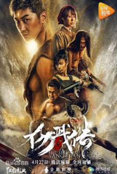 The Legend of Yang Jian เปิดตำนานหยางเจี่ยน ซับไทย