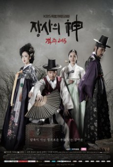 พ่อค้าเร่แห่งโชซอน The Merchant : Gaekju พากย์ไทย Ep.1-58