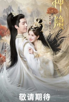 The Last Immortal ตำนานรักผนึกสวรรค์ ซับไทย Ep1-40