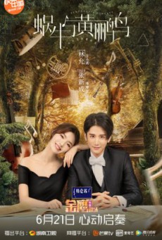 Symphony's Romance ซับไทย