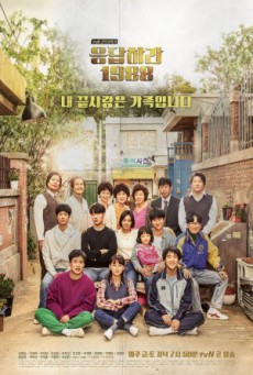 ย้อนวันรัก 1988 Reply 1988 พากย์ไทย ตอนที่ 1-20 จบ