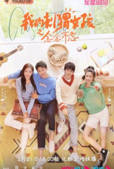 Closer to You 2 อดีตรักคืนใจ ซับไทย Ep1-24