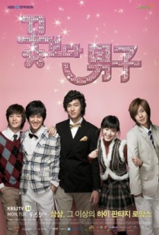 Boys Over Flowers ซับไทย