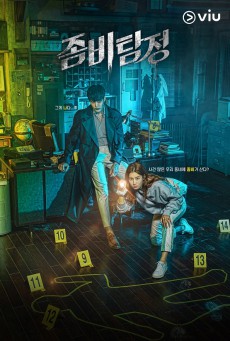 Zombie Detective ซอมบี้นักสืบ พากย์ไทย