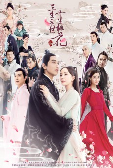 สามชาติสามภพ ป่าท้อสิบหลี่ Eternal Love พากย์ไทย (Three Lives Three Worlds)