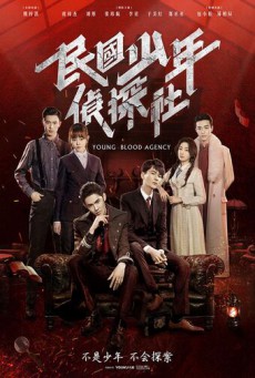 Young Blood Agency นักสืบยังบลัด ซับไทย