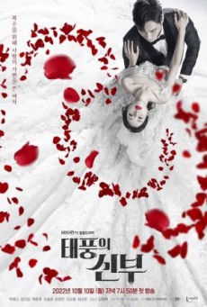 Vengeance of the Bride ซับไทย Ep1-100